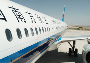 CZ China Southern Airlines